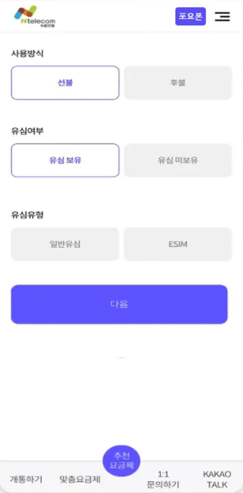 선불은 「선불」 화면